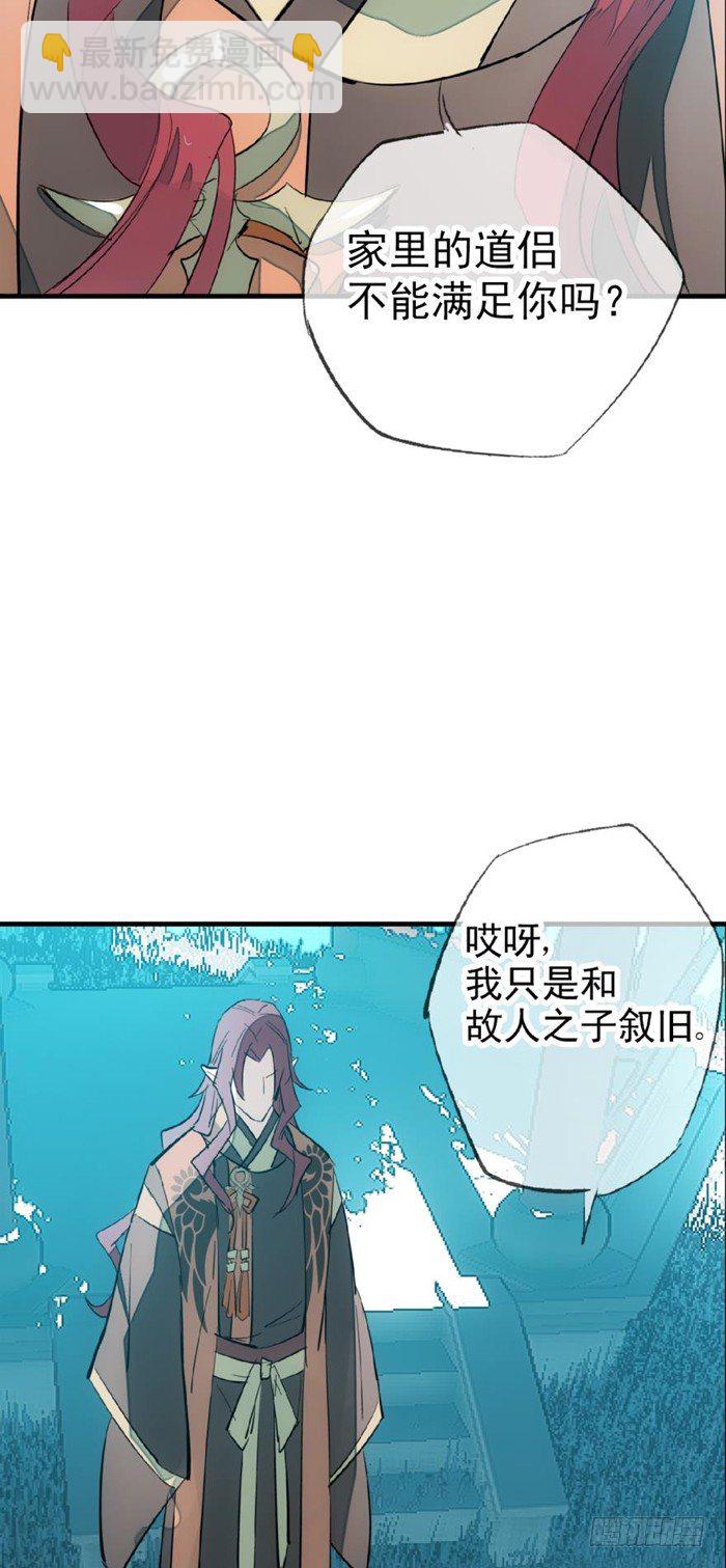 25 这一世你叫觉玥-第28话