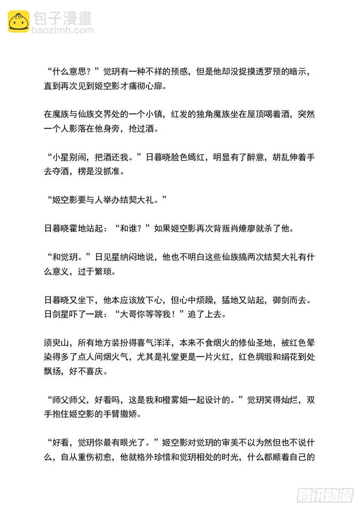 结局中（文字版）-第248话