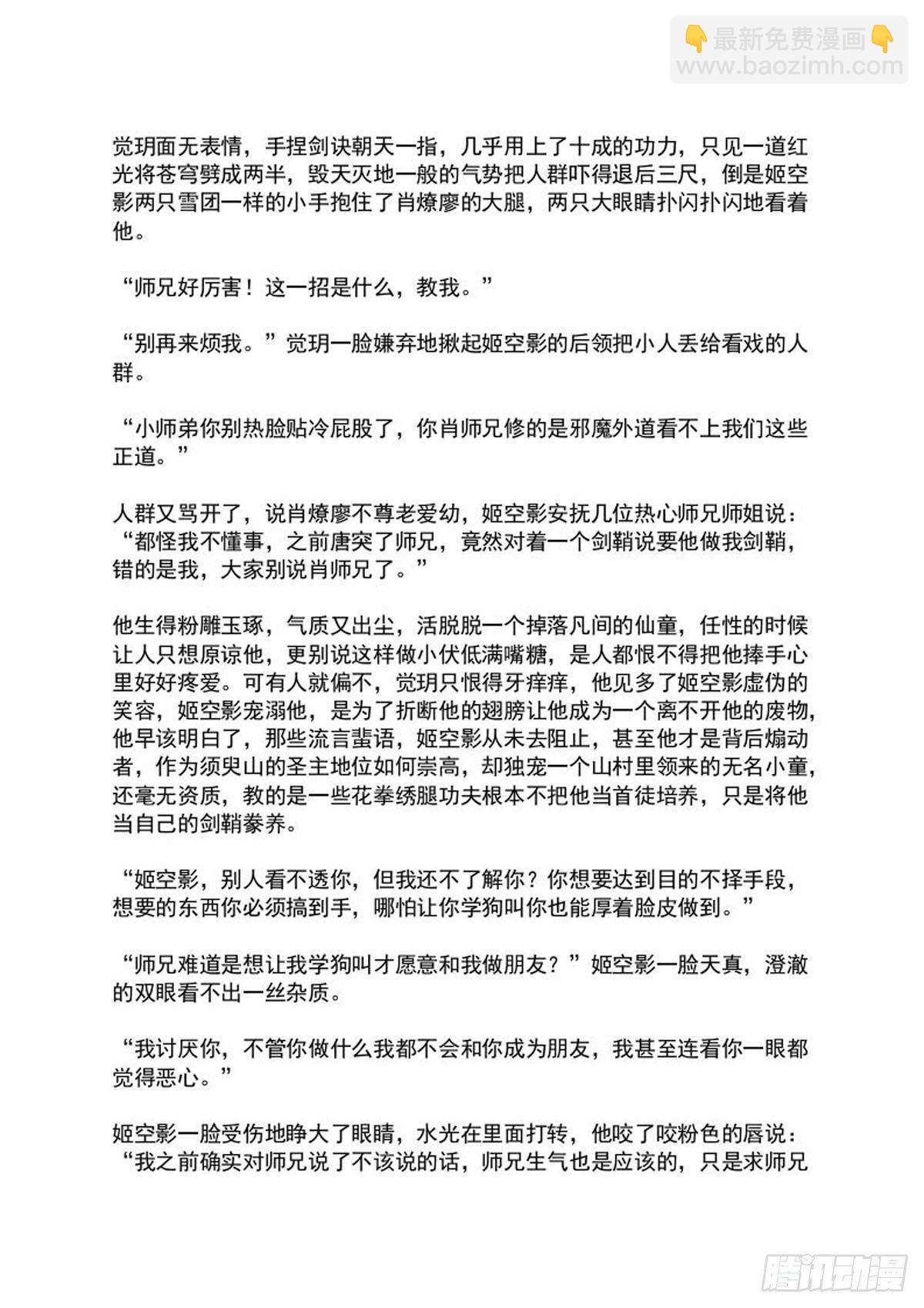 罗预的结局-第254话
