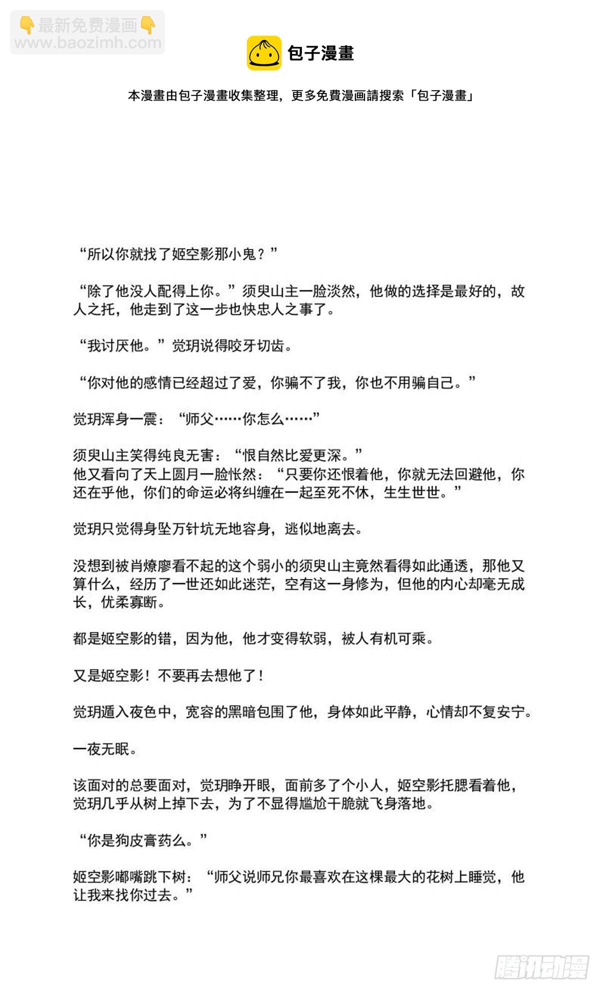 罗预的结局-第254话