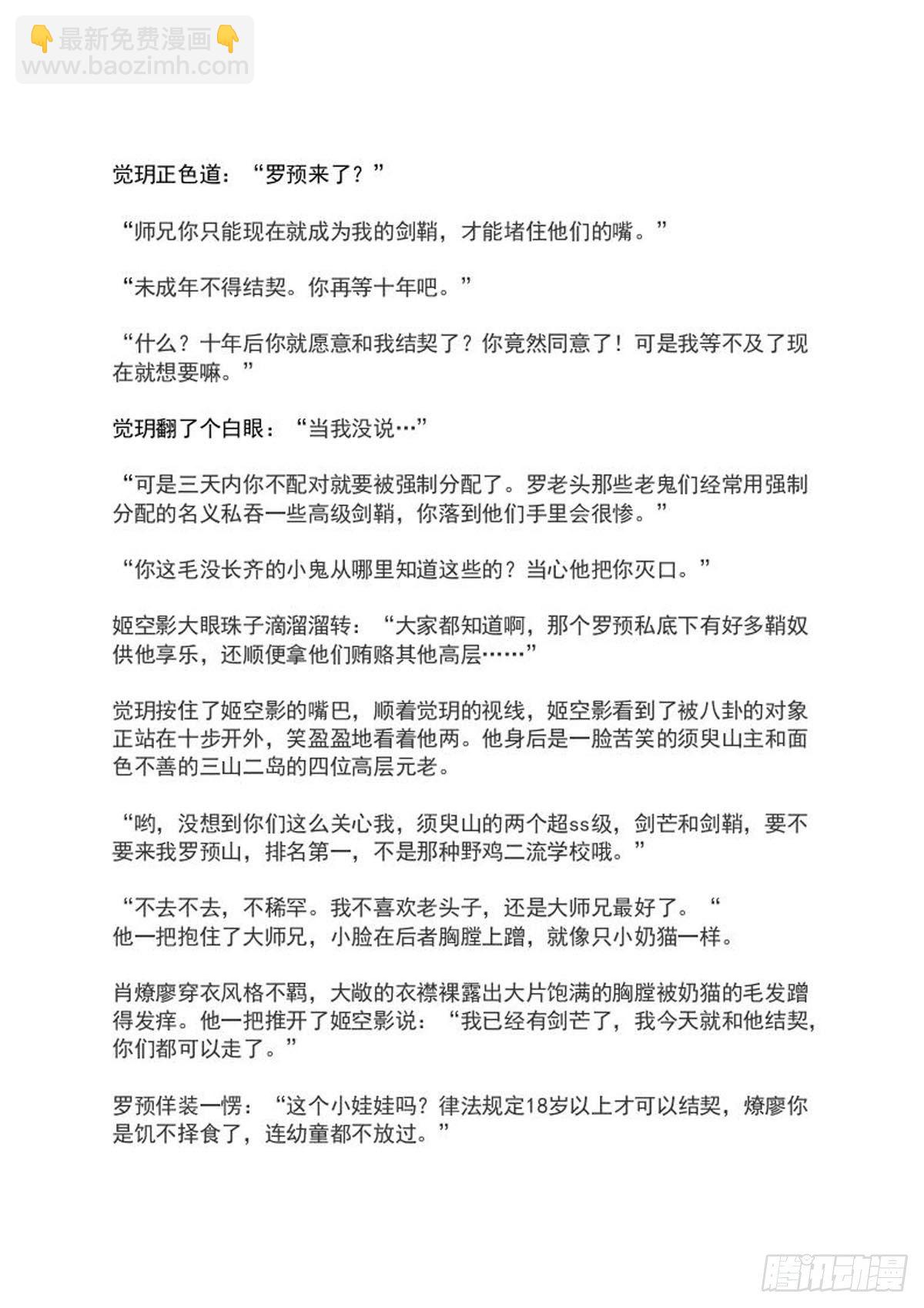 罗预的结局-第254话