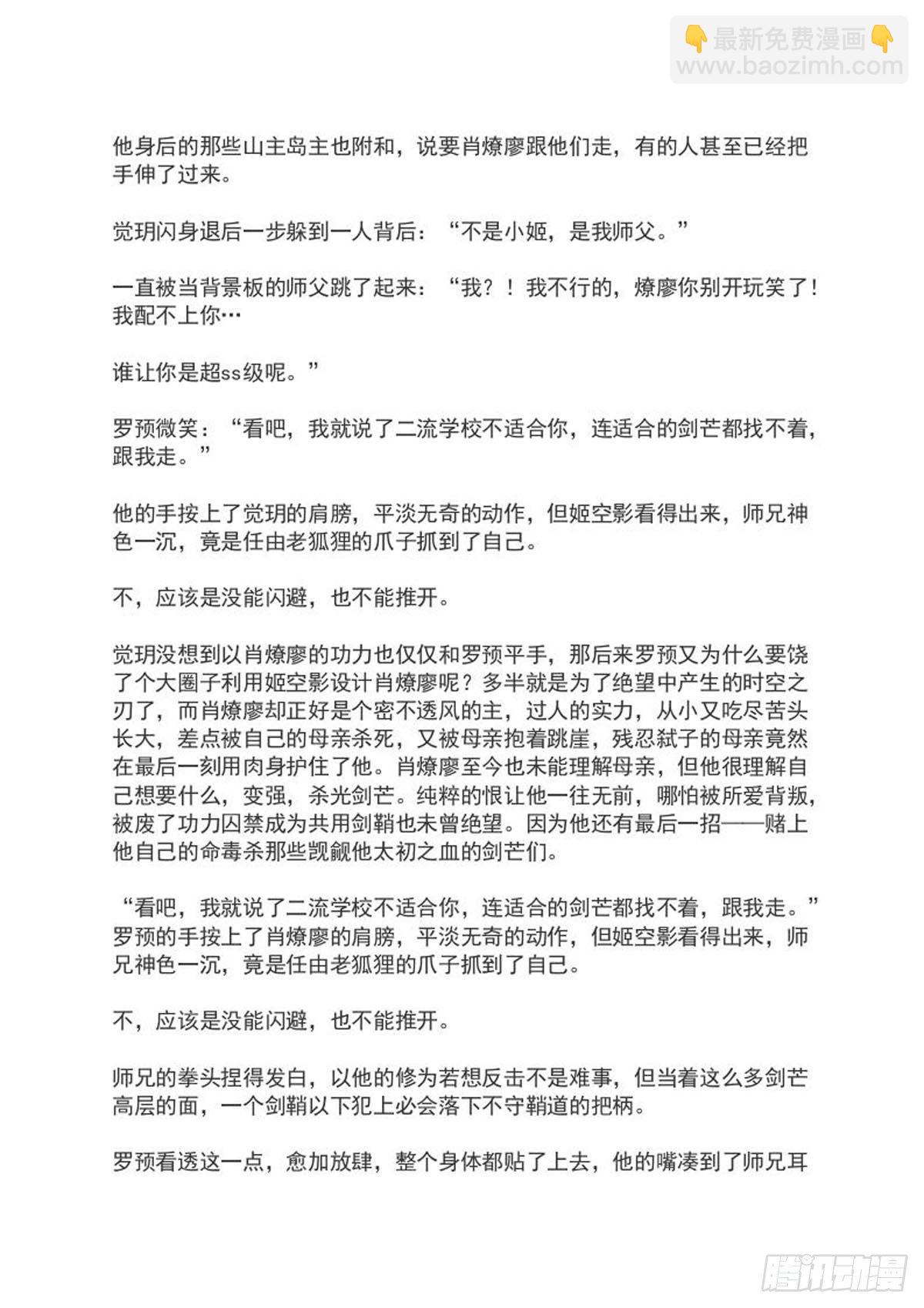 罗预的结局-第254话