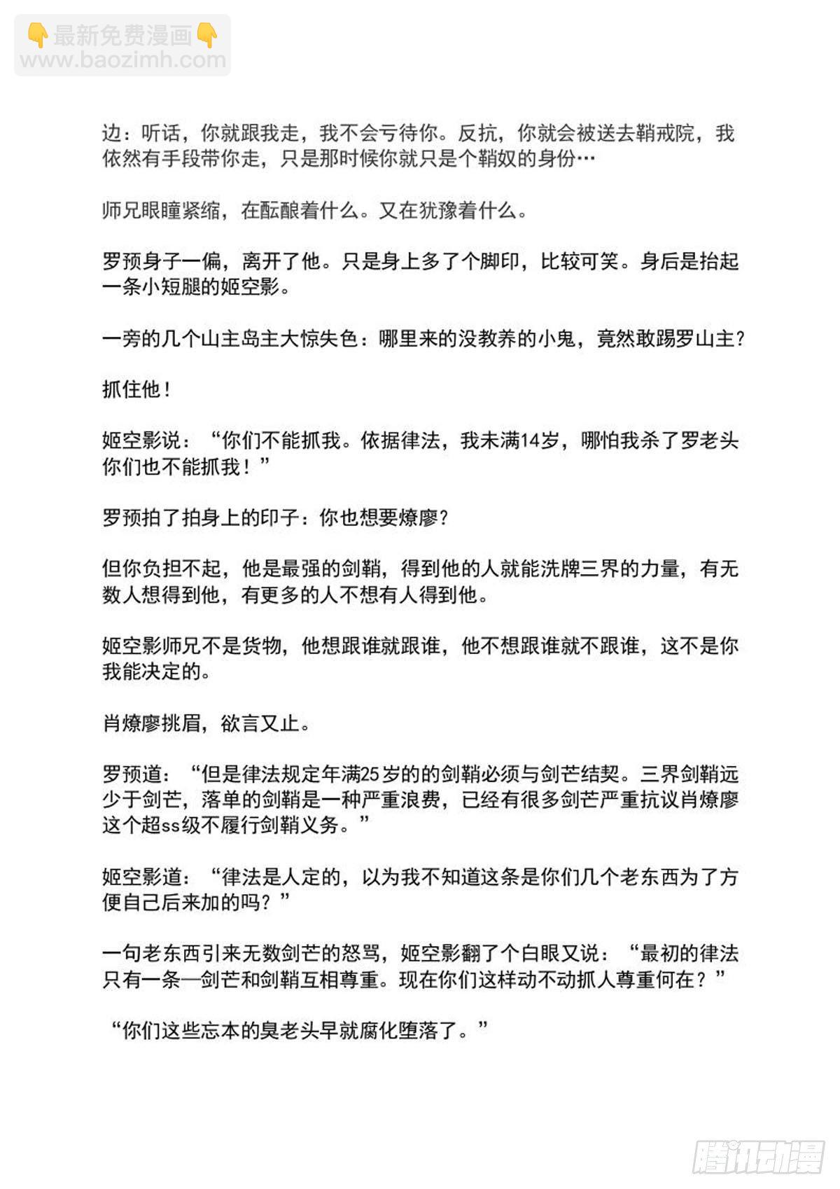 罗预的结局-第254话
