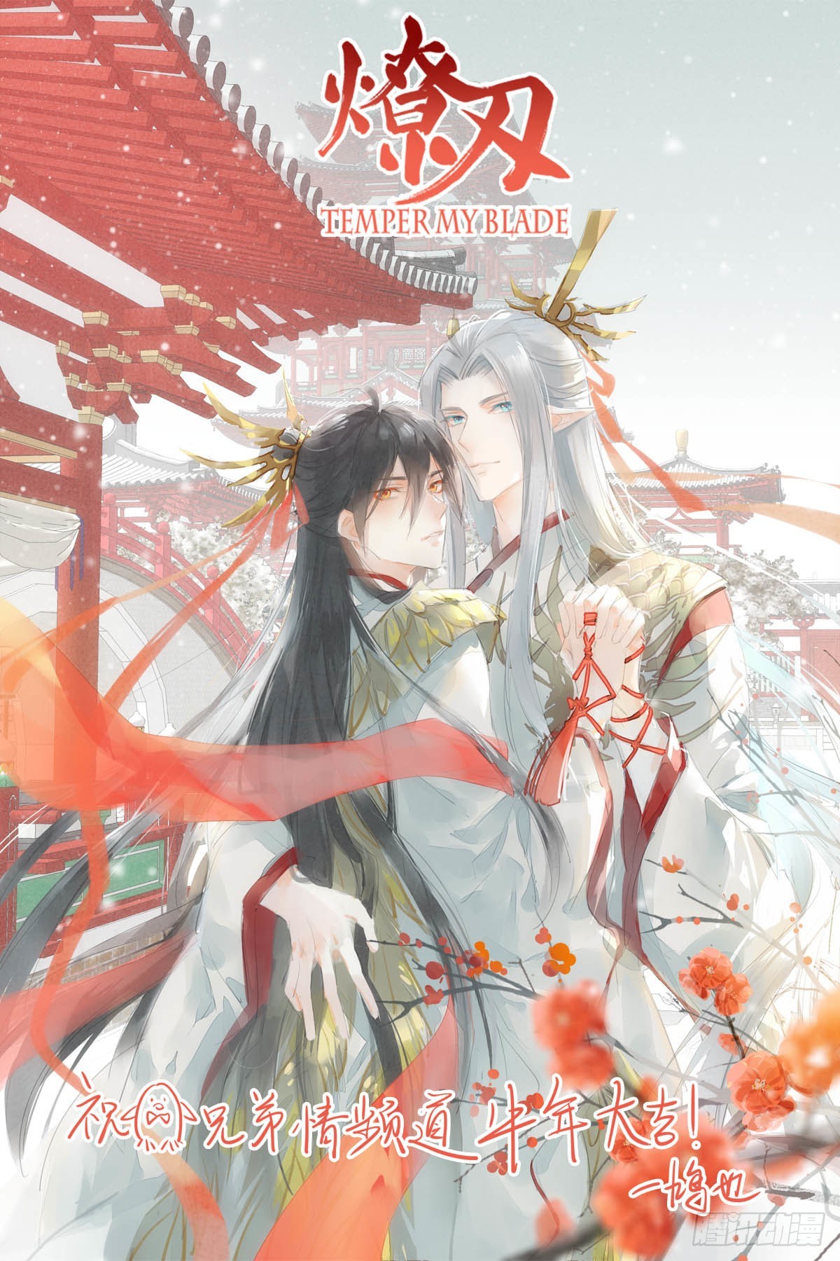 师兄与小姬的结局-第256话