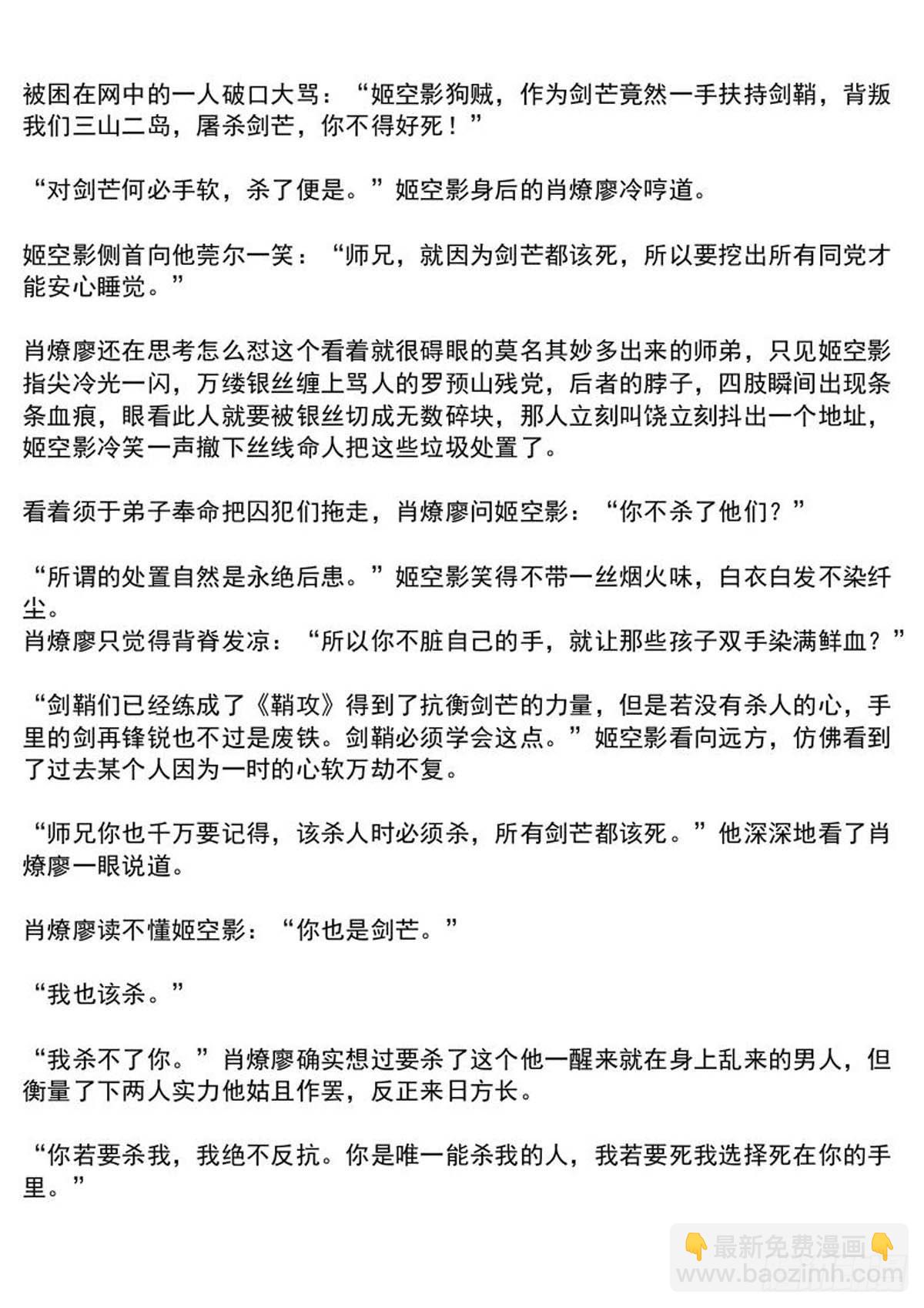 师兄与小姬的结局-第256话