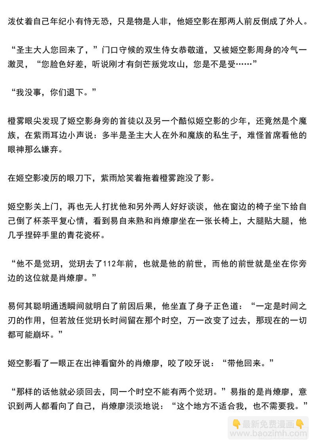师兄与小姬的结局-第256话