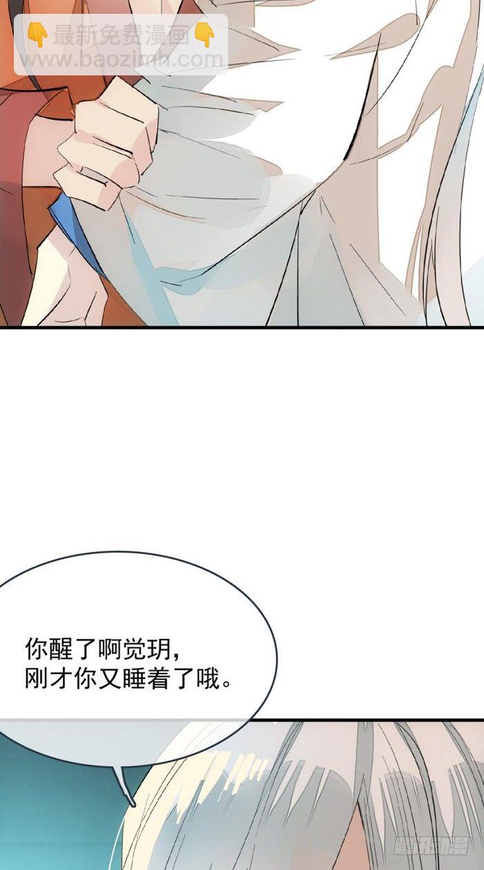 27 不过洗澡而已-第30话