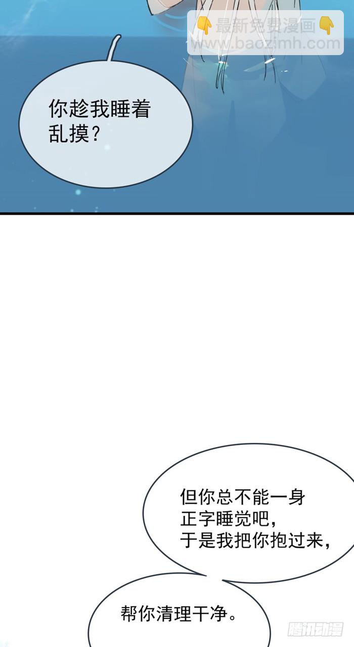 27 不过洗澡而已-第30话