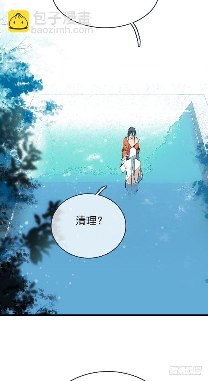 27 不过洗澡而已-第30话