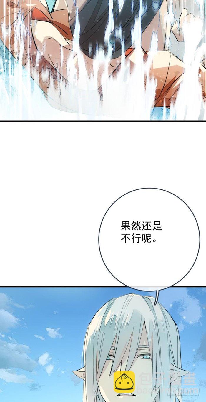 27 不过洗澡而已-第30话