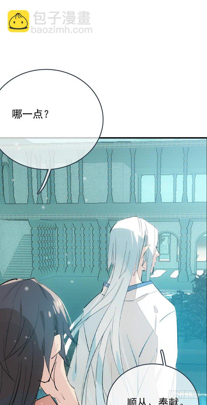 27 不过洗澡而已-第30话