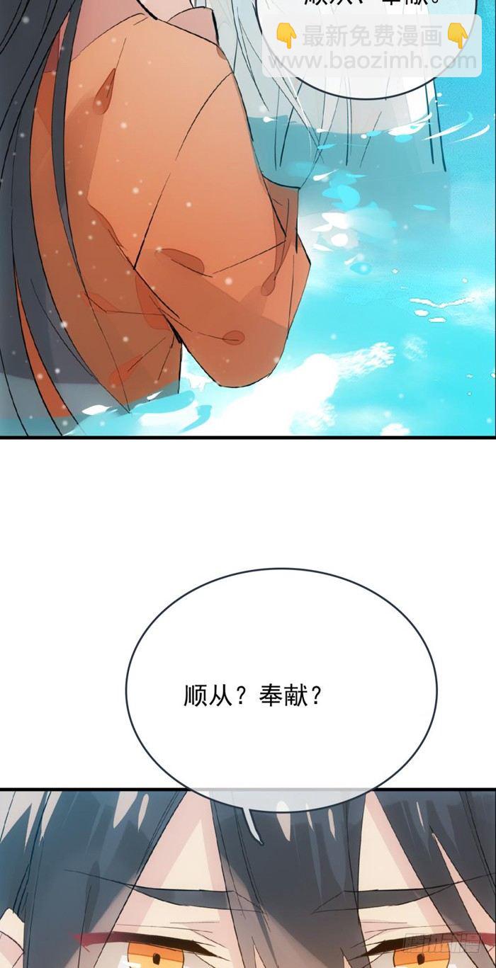 27 不过洗澡而已-第30话