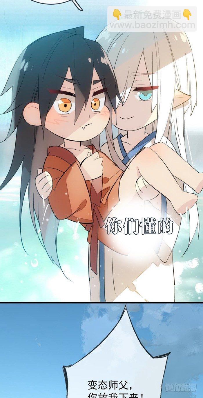 27 不过洗澡而已-第30话