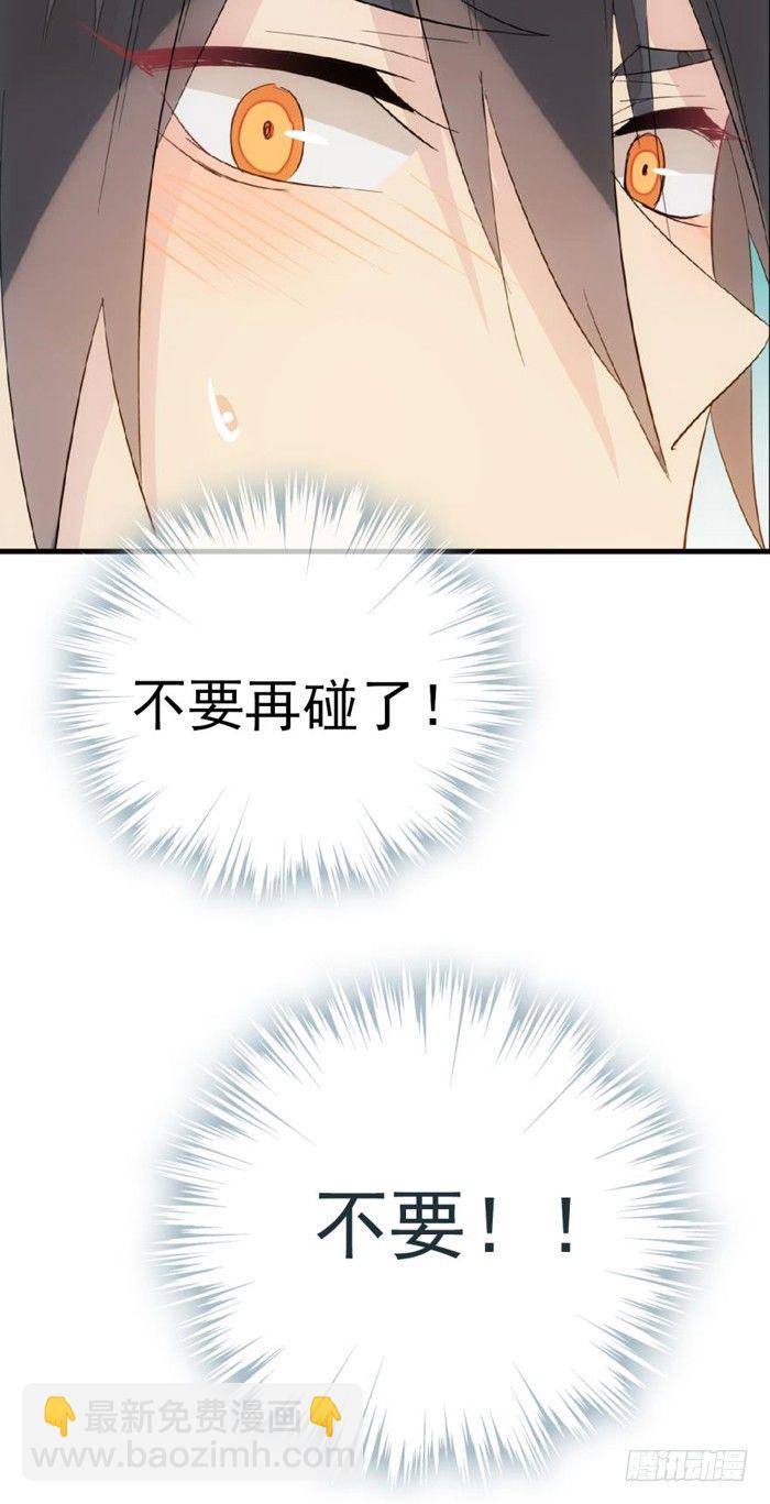 27 不过洗澡而已-第30话