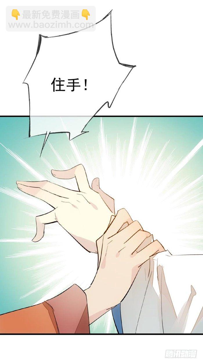 27 不过洗澡而已-第30话