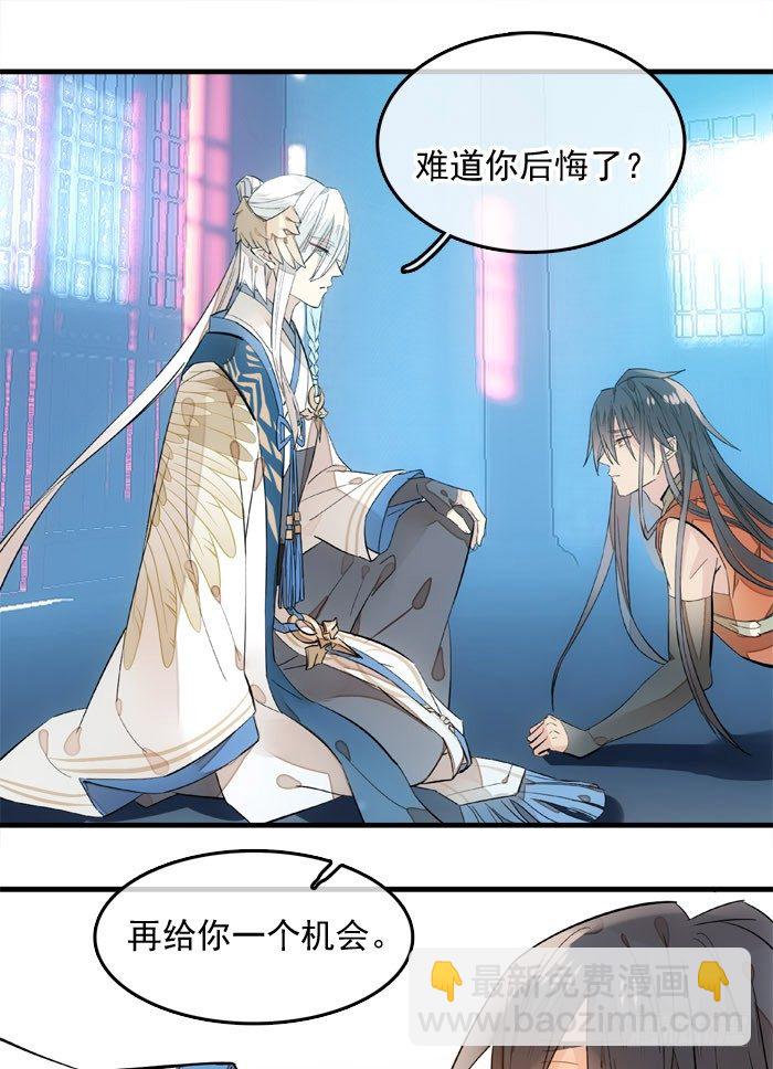3做我剑鞘吧-第4话