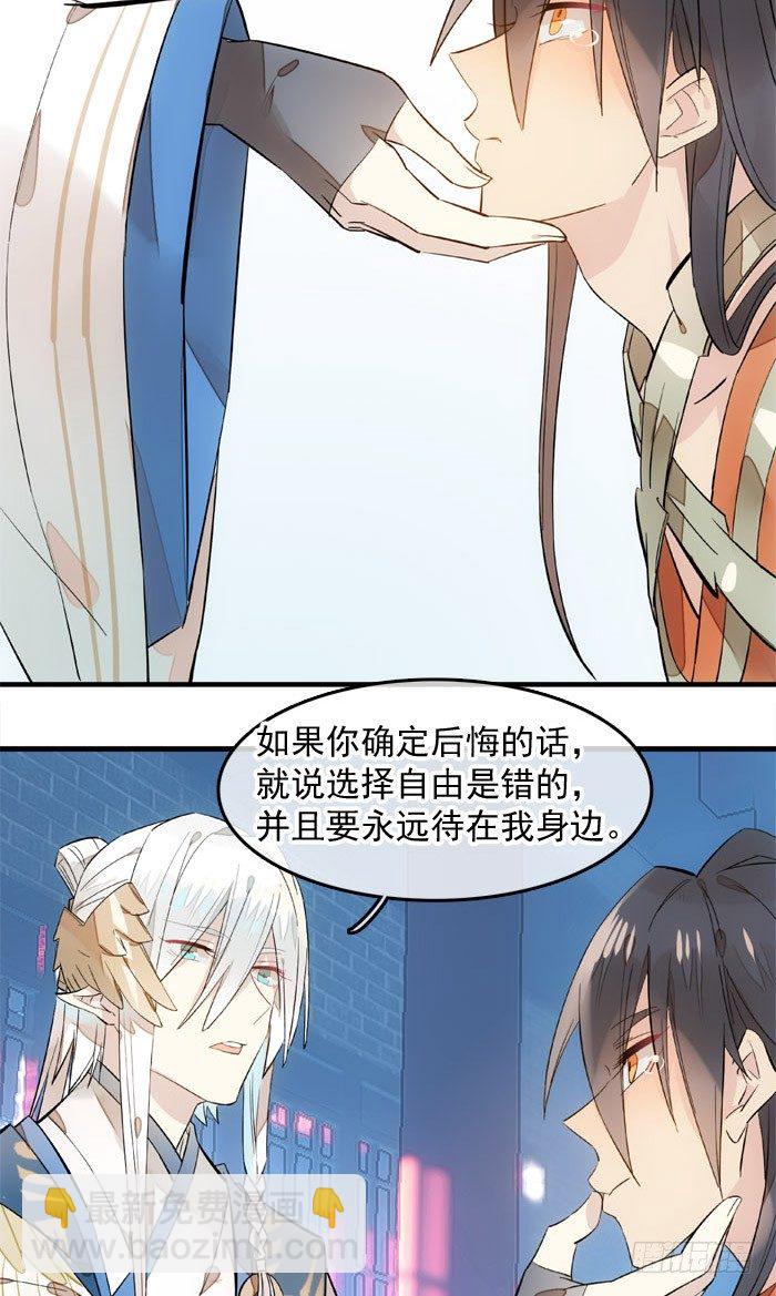 3做我剑鞘吧-第4话