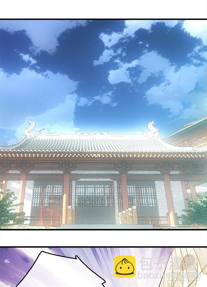 3做我剑鞘吧-第4话