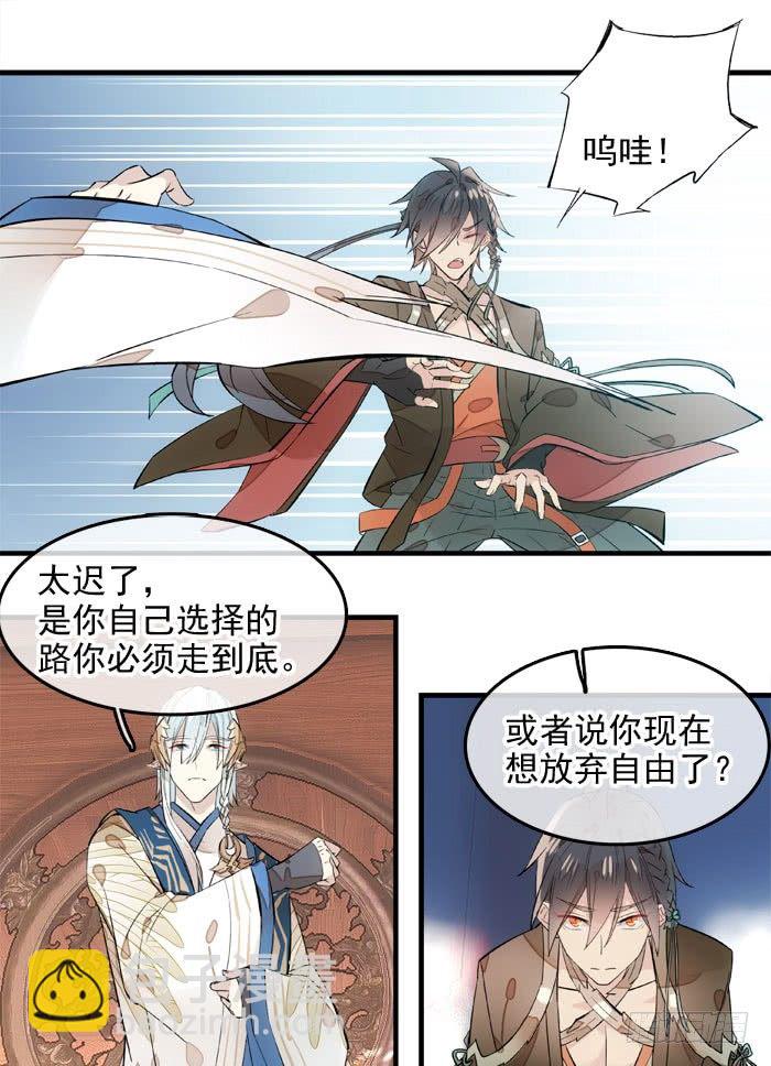 3做我剑鞘吧-第4话