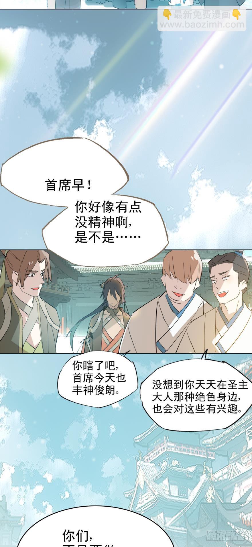 3做我剑鞘吧-第4话