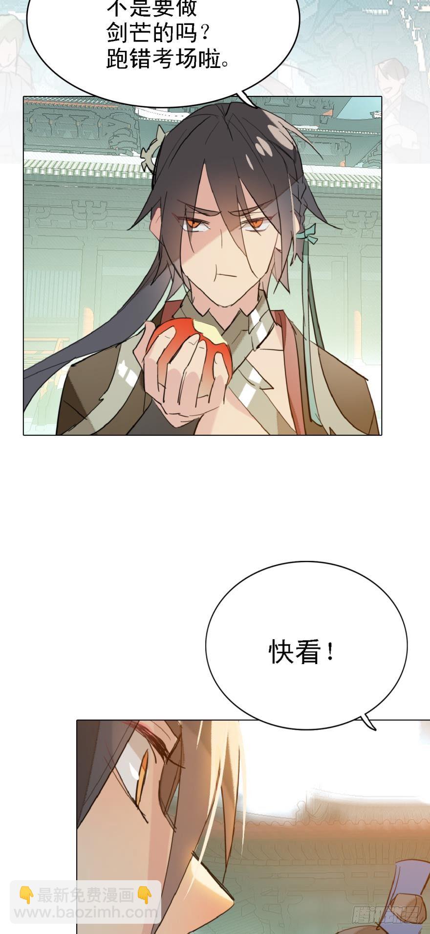 3做我剑鞘吧-第4话