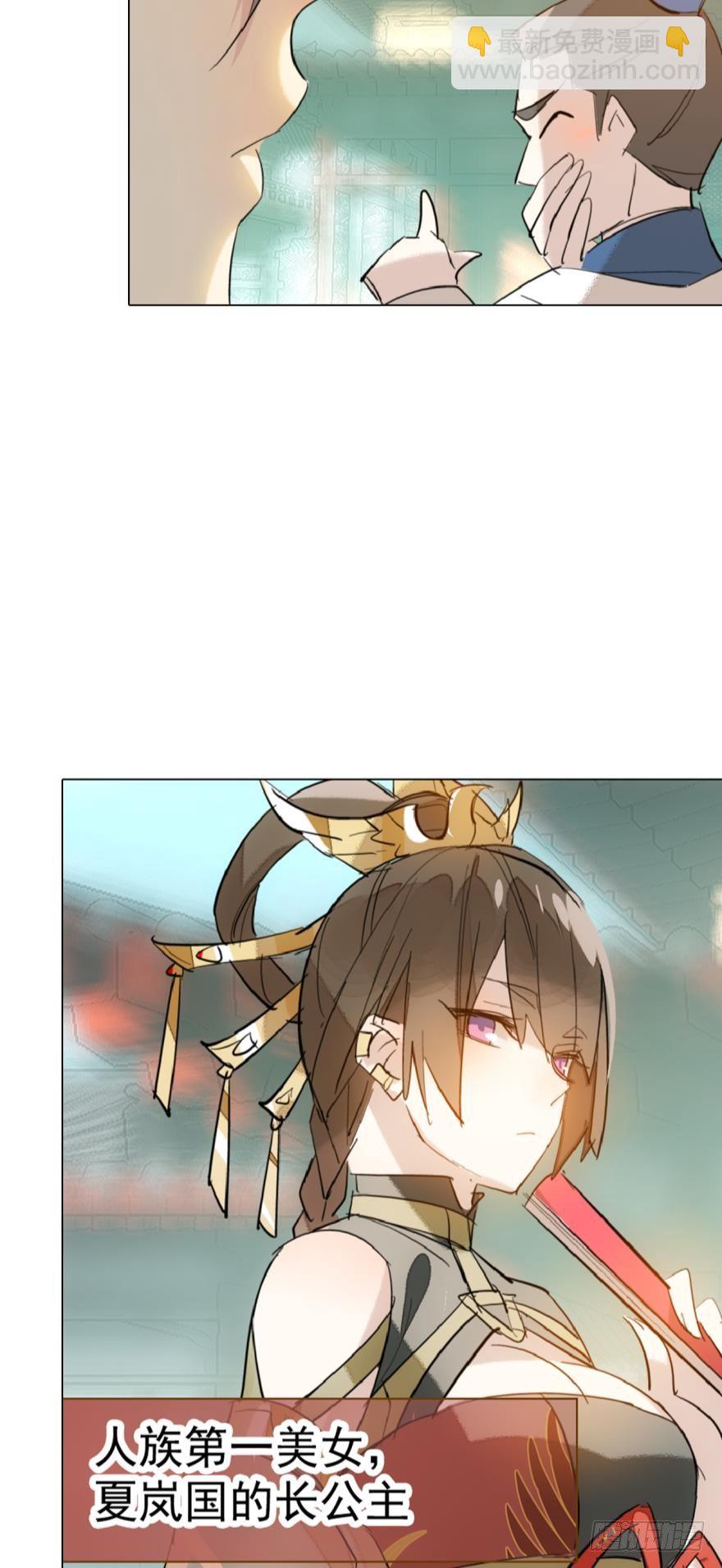 3做我剑鞘吧-第4话