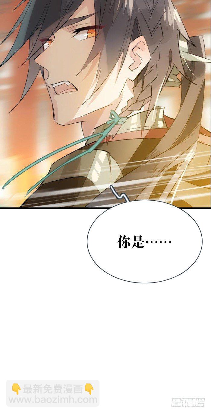 29 假清高的色胚-第32话