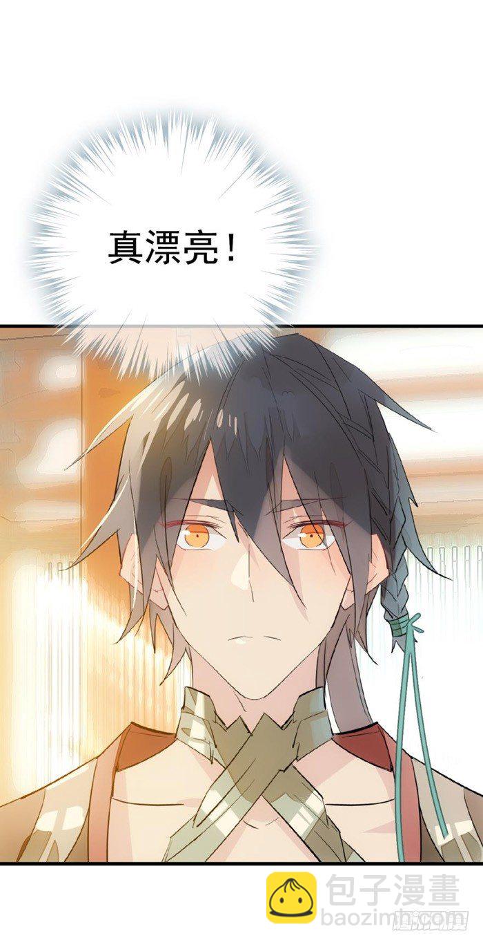 29 假清高的色胚-第32话
