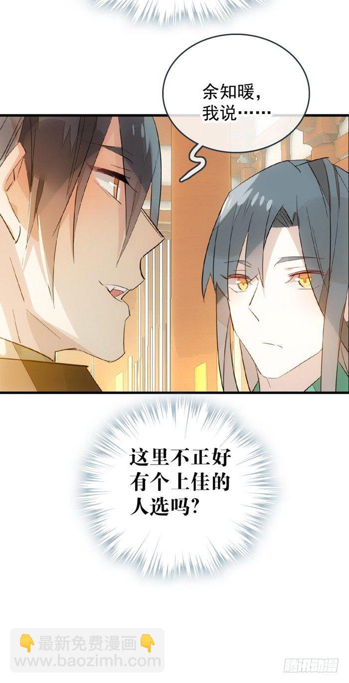 29 假清高的色胚-第32话