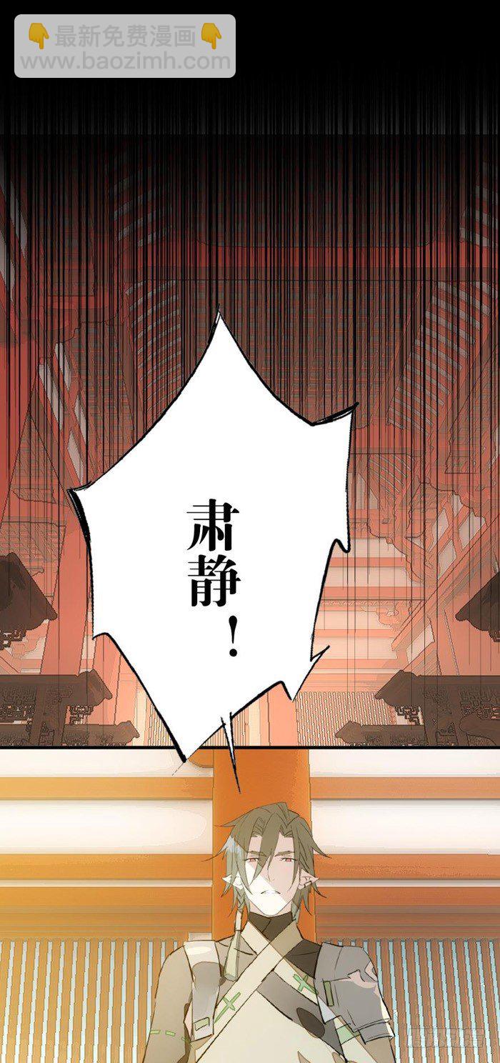 29 假清高的色胚-第32话