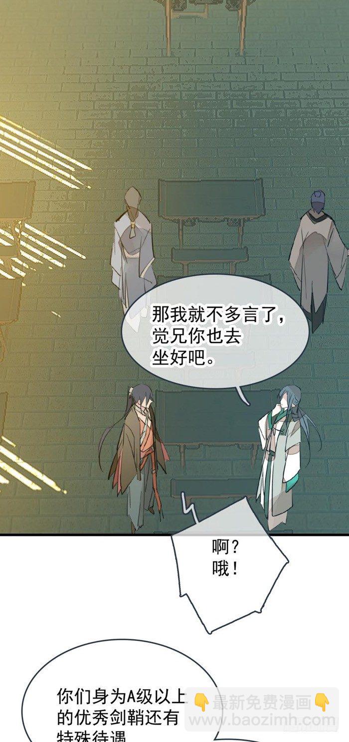 29 假清高的色胚-第32话