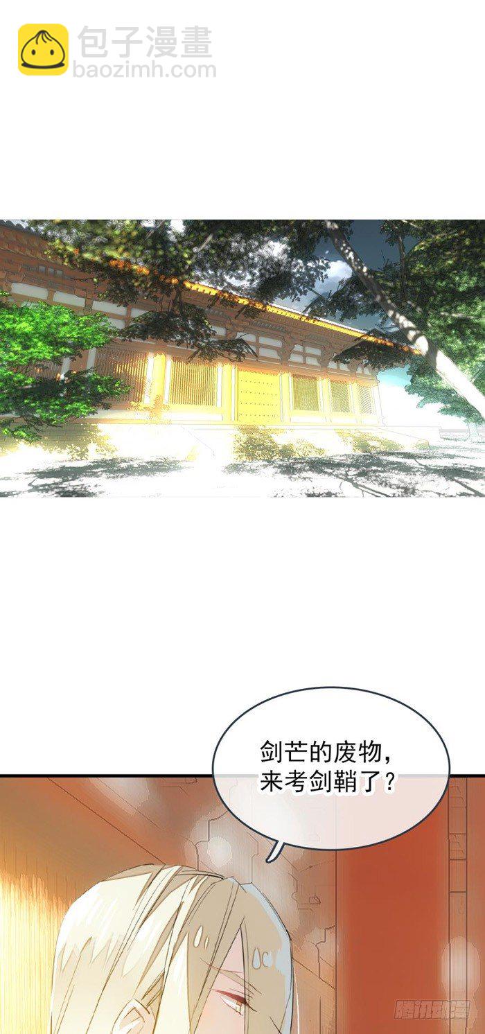 29 假清高的色胚-第32话