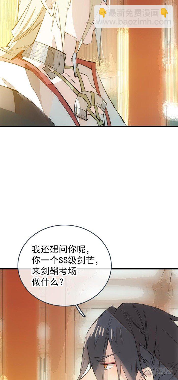 29 假清高的色胚-第32话