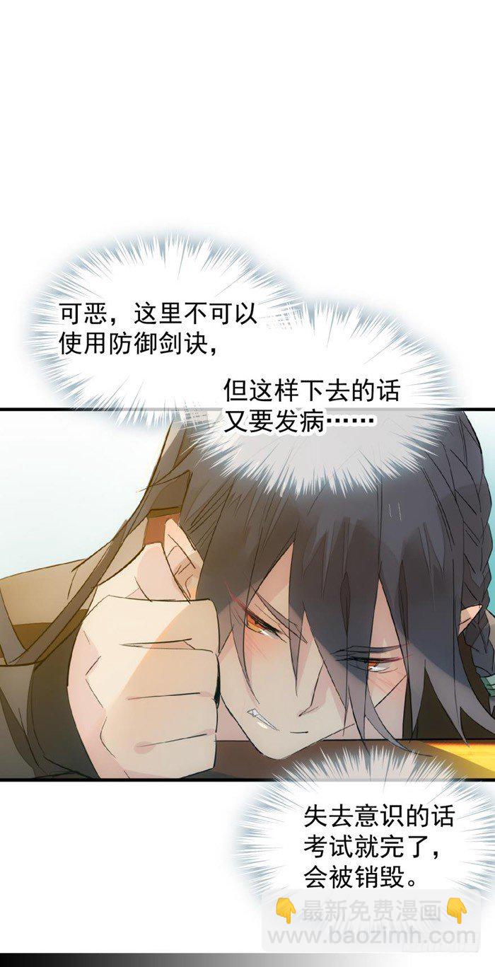 32 是个好人-第36话