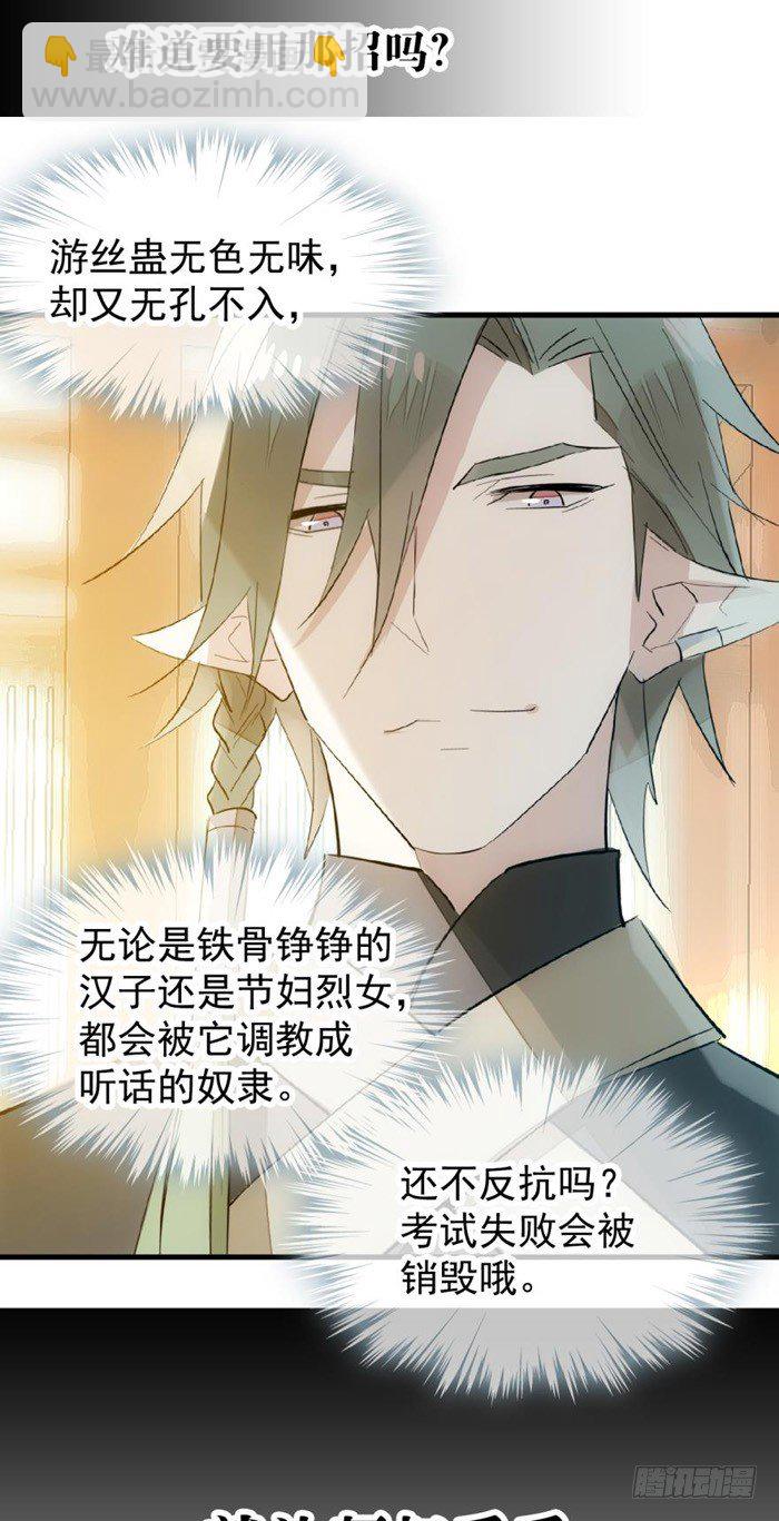 32 是个好人-第36话