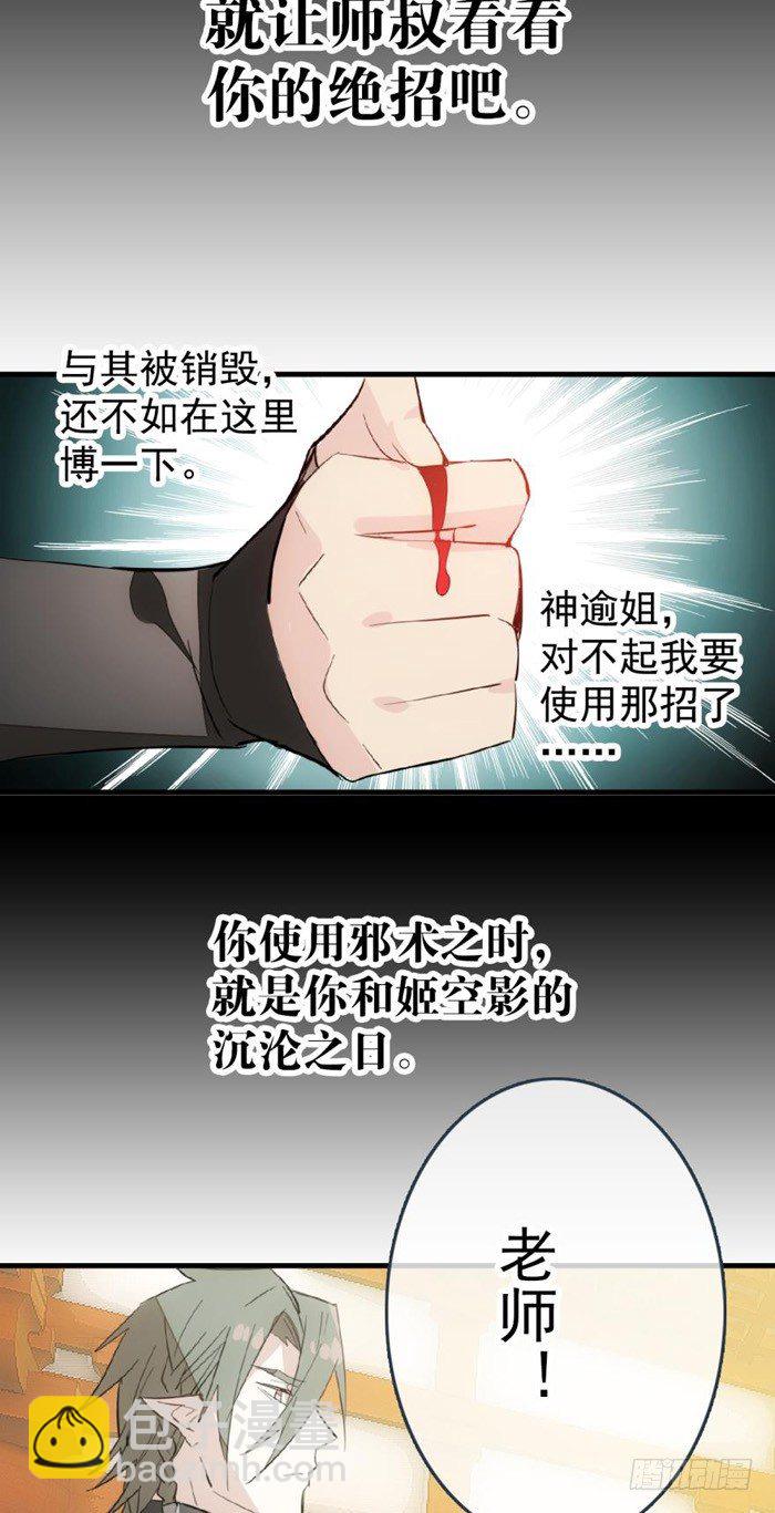 32 是个好人-第36话