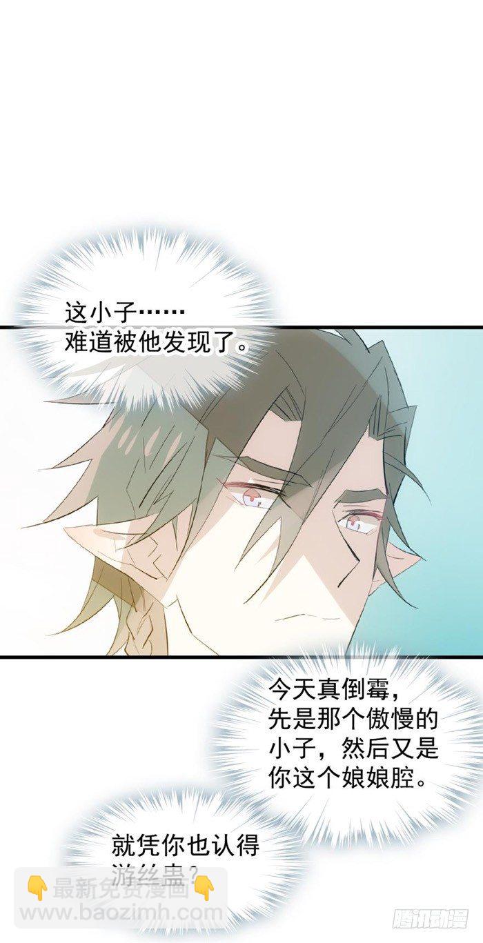 32 是个好人-第36话