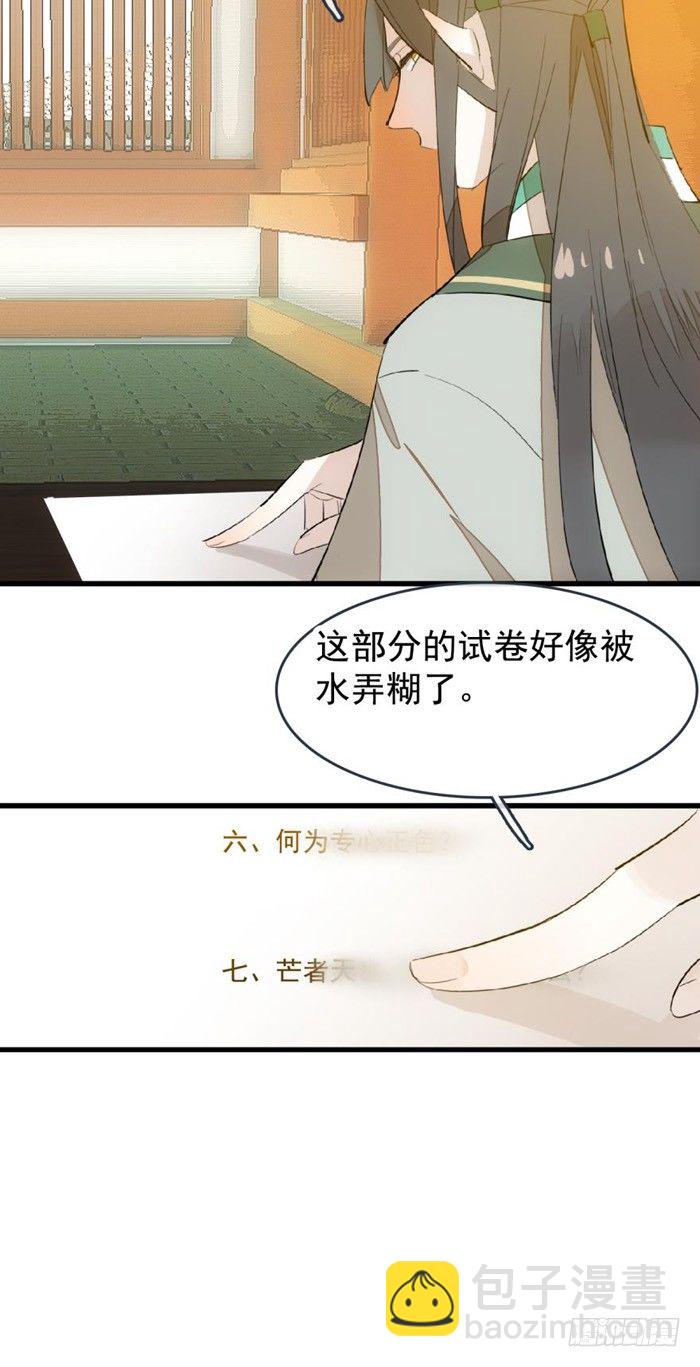 32 是个好人-第36话