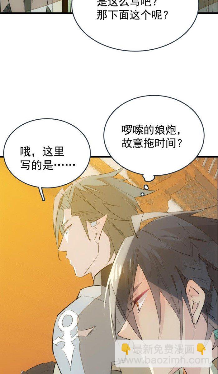 32 是个好人-第36话