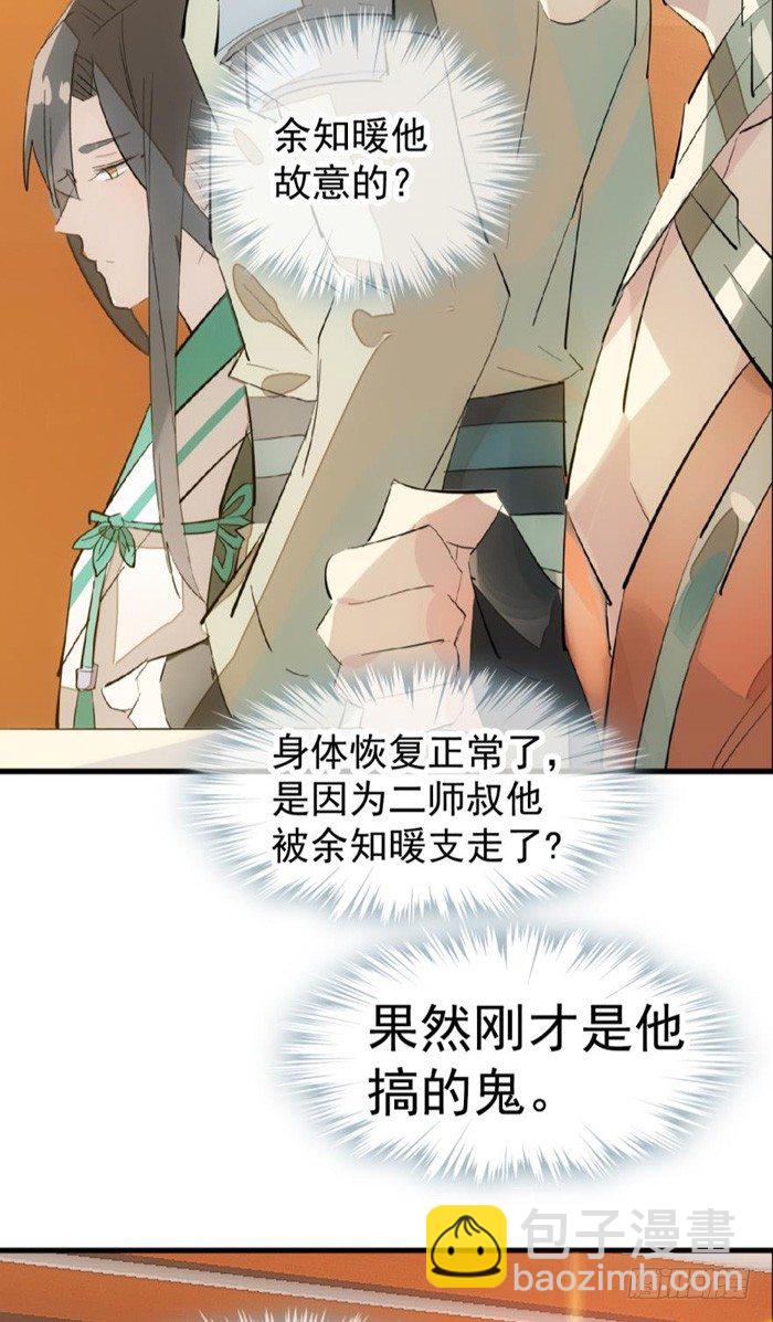 32 是个好人-第36话