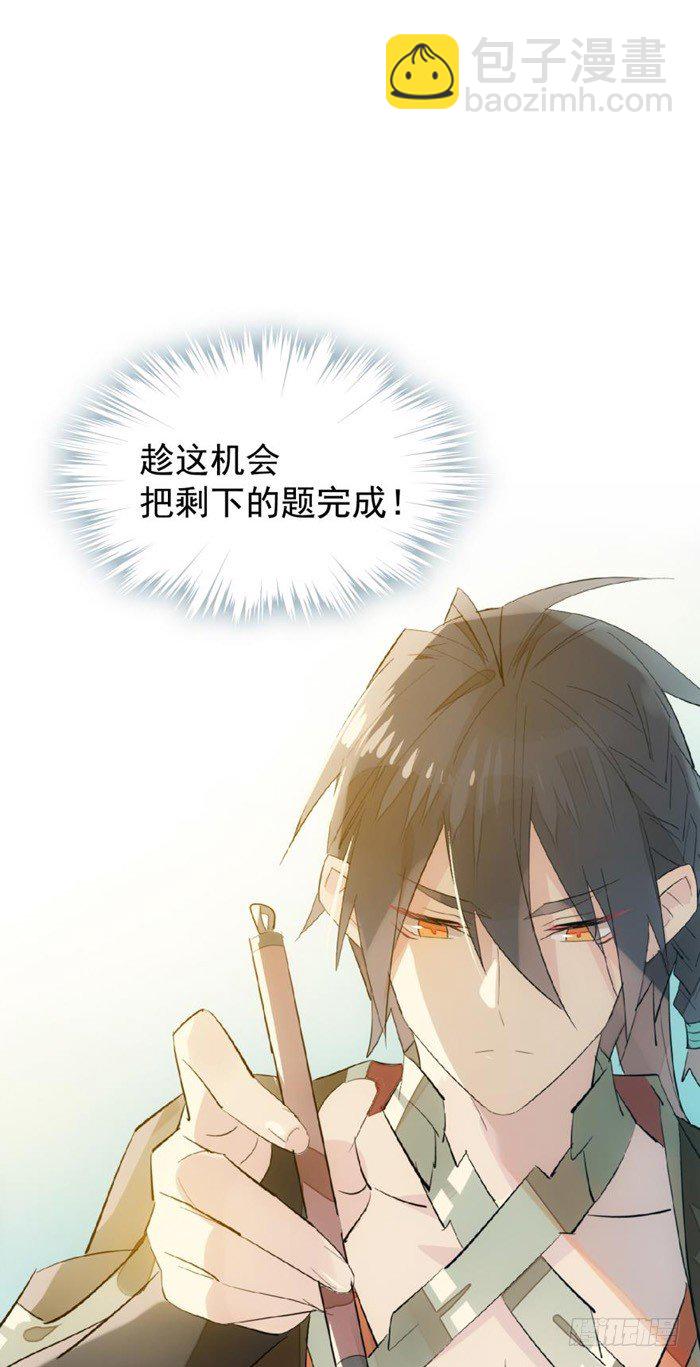 32 是个好人-第36话