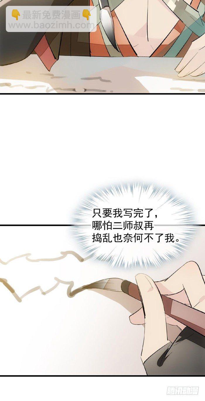 32 是个好人-第36话