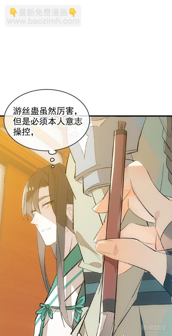 32 是个好人-第36话