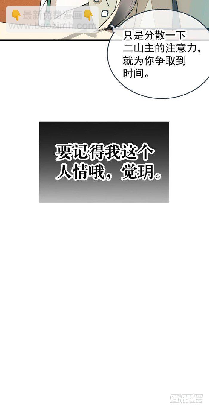 32 是个好人-第36话
