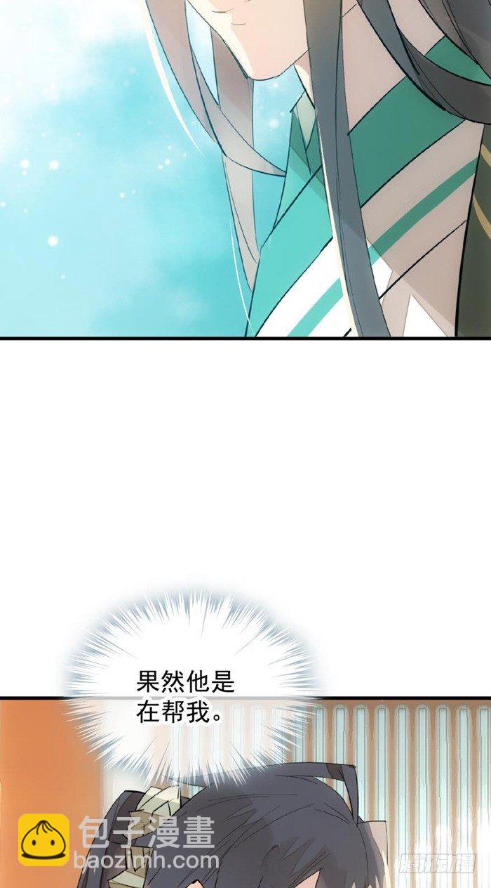 32 是个好人-第36话