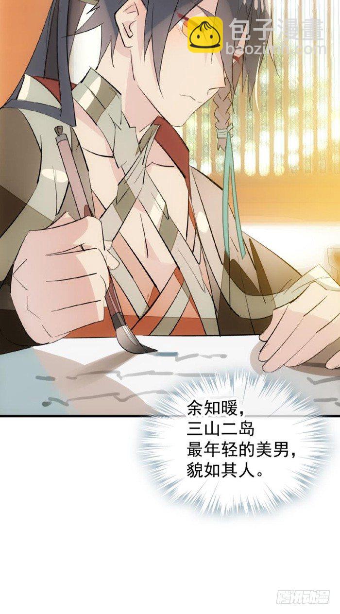 32 是个好人-第36话