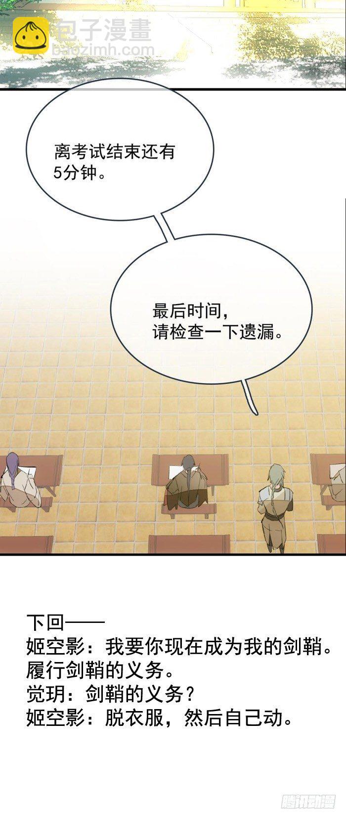 32 是个好人-第36话