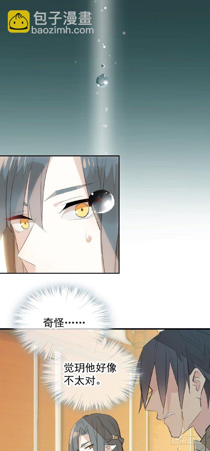 32 是个好人-第36话