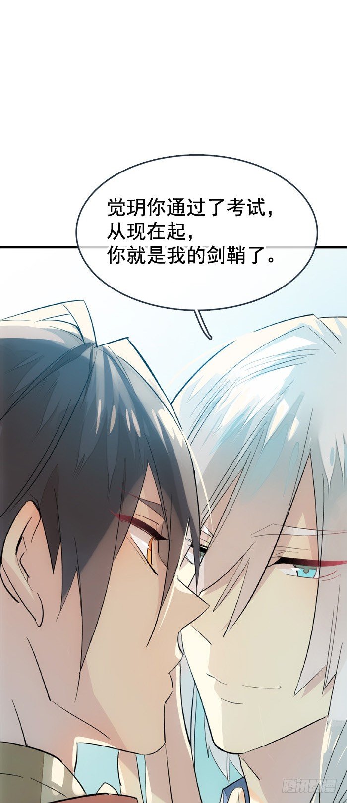 34 结契-第38话