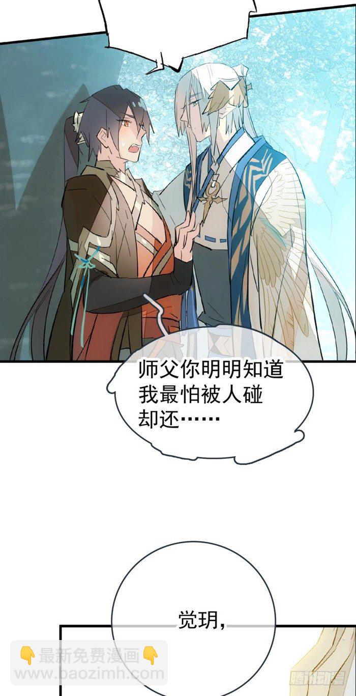 34 结契-第38话